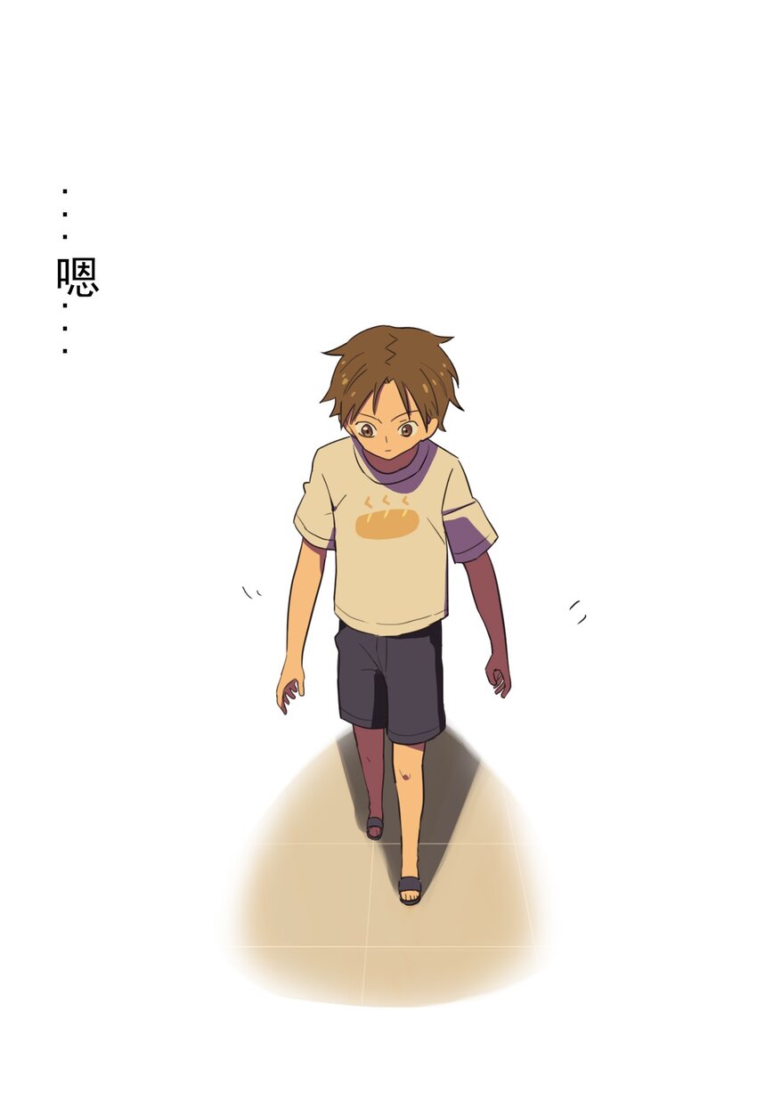 《五月的秘密》19 你醒了？ 第39页