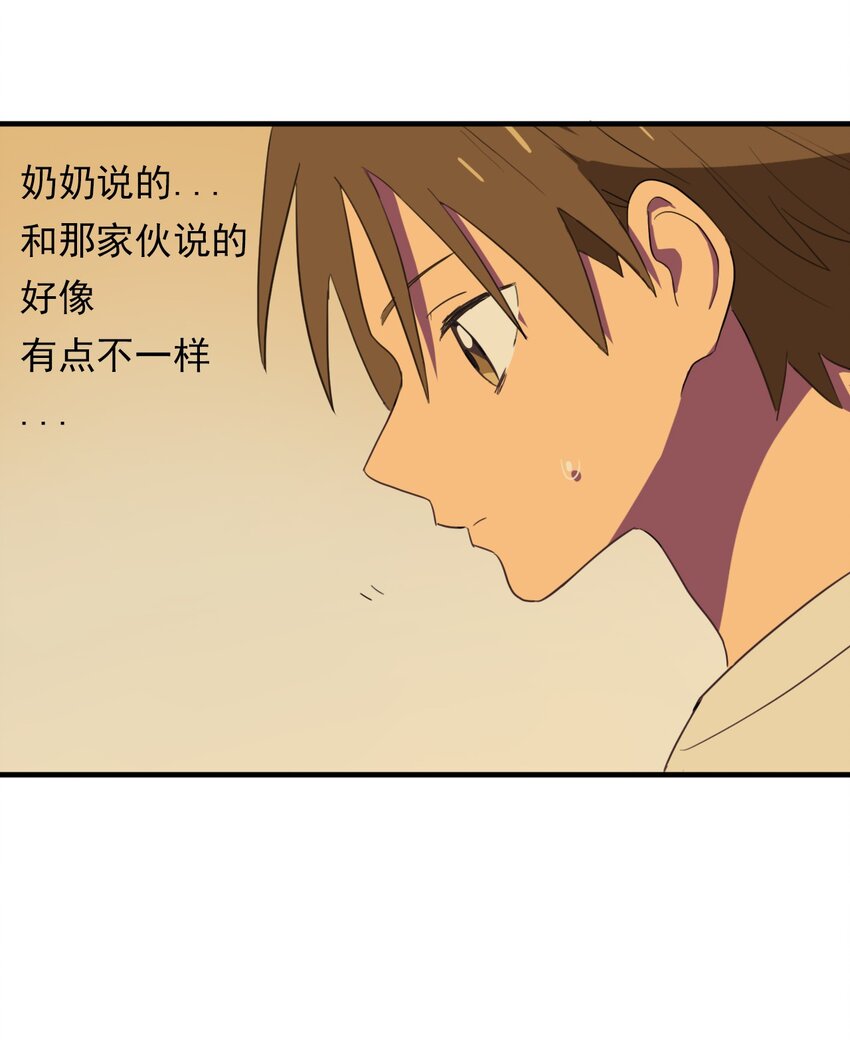 《五月的秘密》19 你醒了？ 第40页