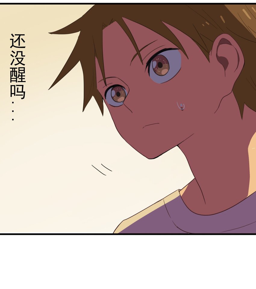 《五月的秘密》19 你醒了？ 第42页