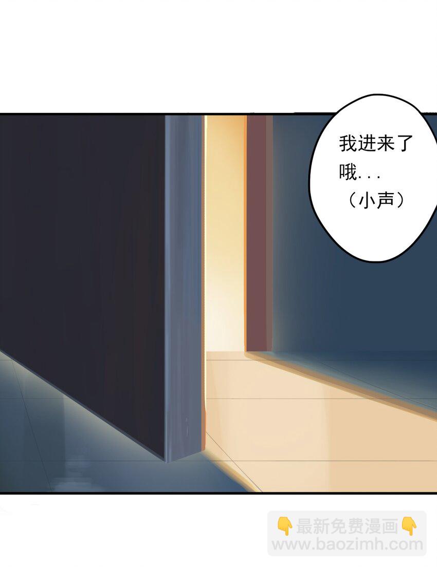 《五月的秘密》19 你醒了？ 第43页