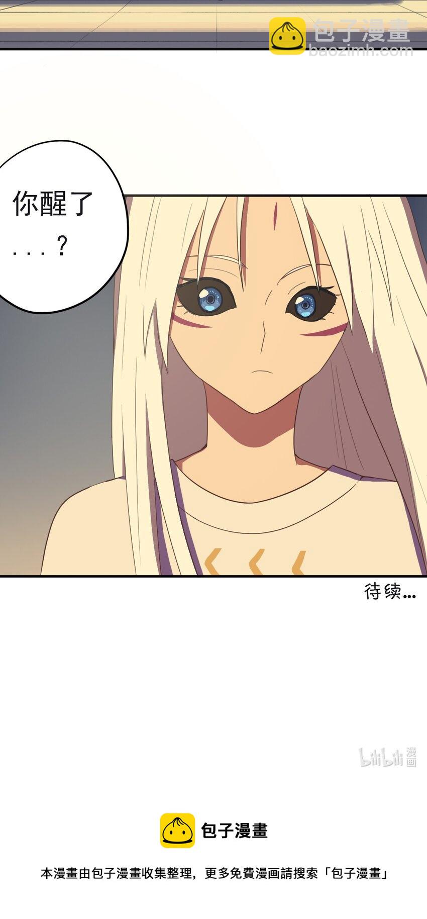《五月的秘密》19 你醒了？ 第48页