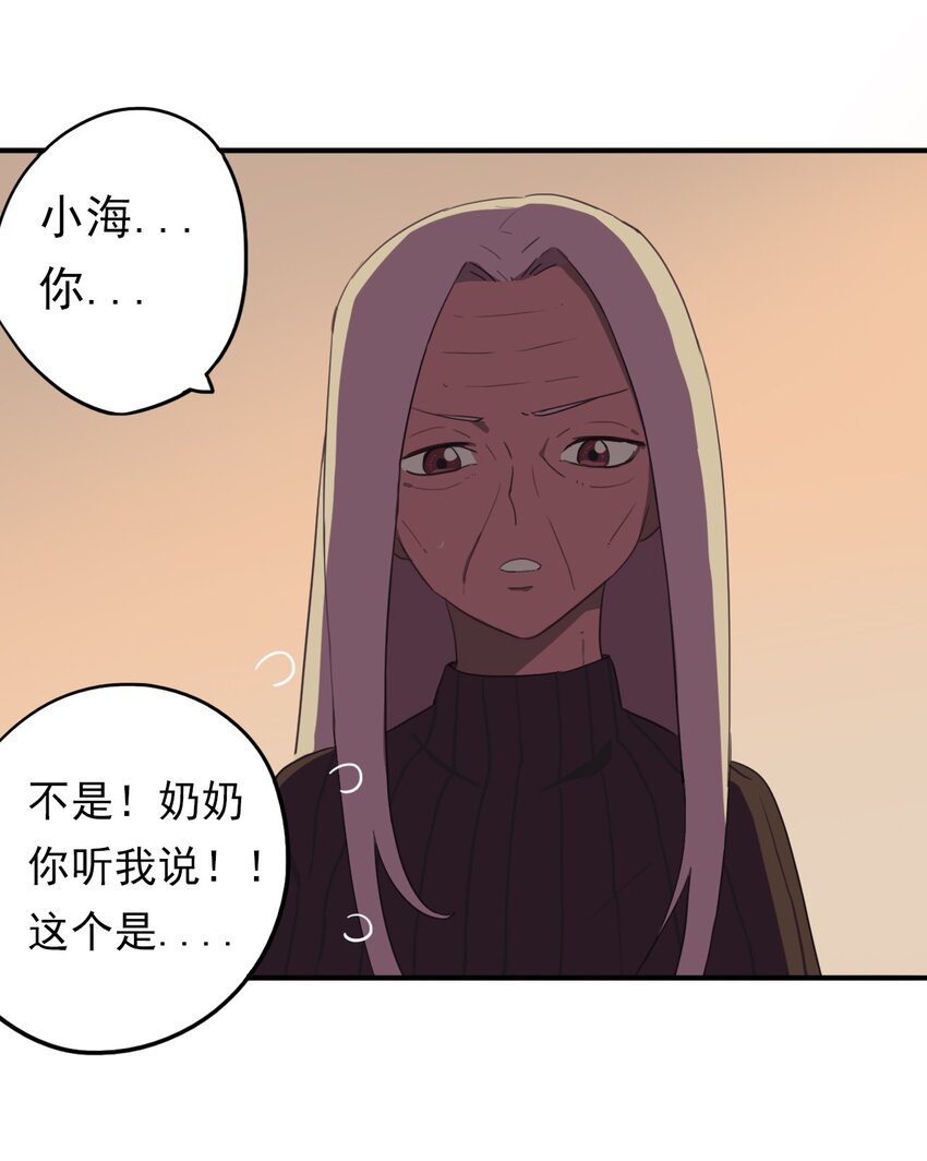 《五月的秘密》19 你醒了？ 第5页