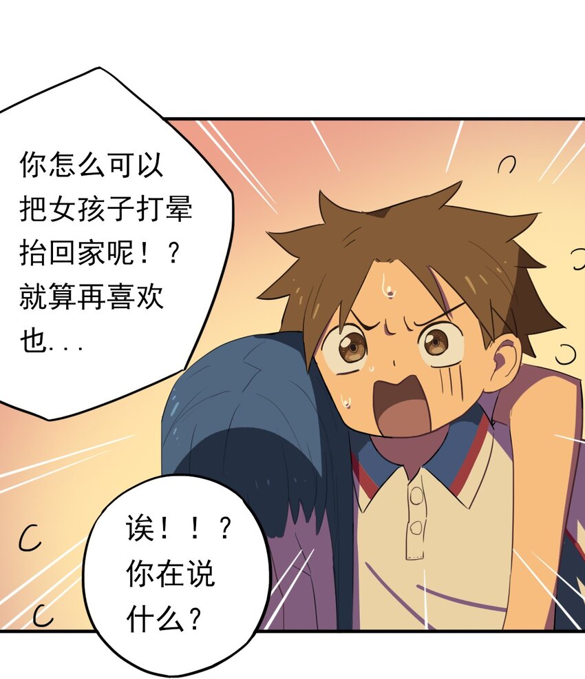 《五月的秘密》19 你醒了？ 第6页