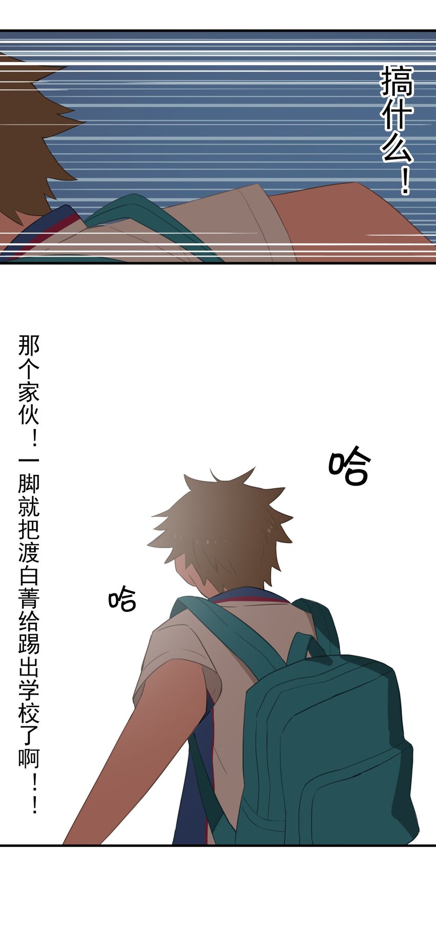 《五月的秘密》16 来让我开心一下吧！ 第12页