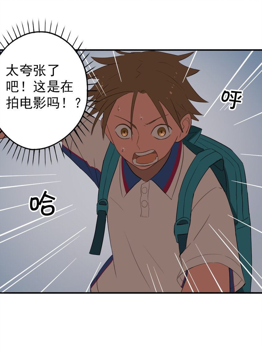 《五月的秘密》16 来让我开心一下吧！ 第13页