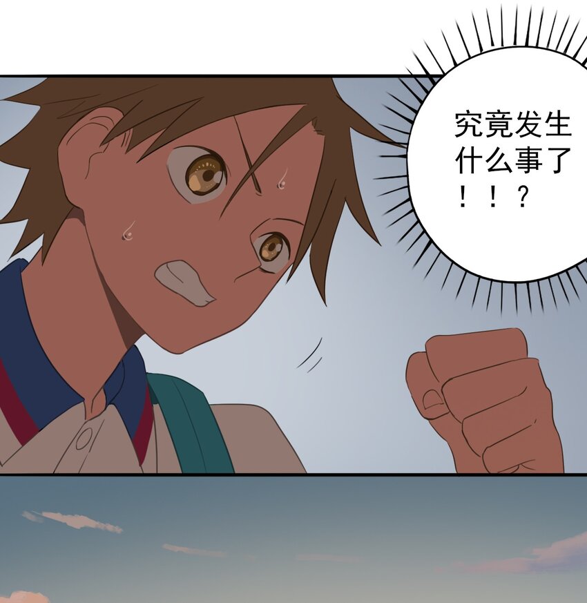 《五月的秘密》16 来让我开心一下吧！ 第15页