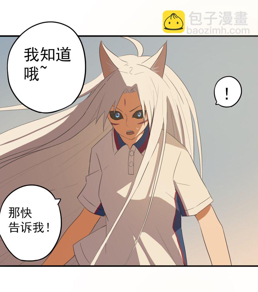 《五月的秘密》16 来让我开心一下吧！ 第17页
