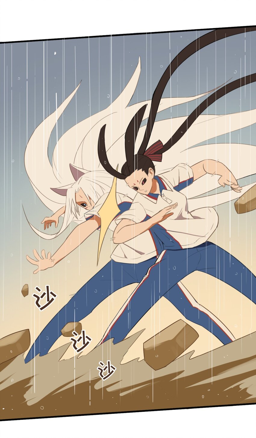 《五月的秘密》16 来让我开心一下吧！ 第23页
