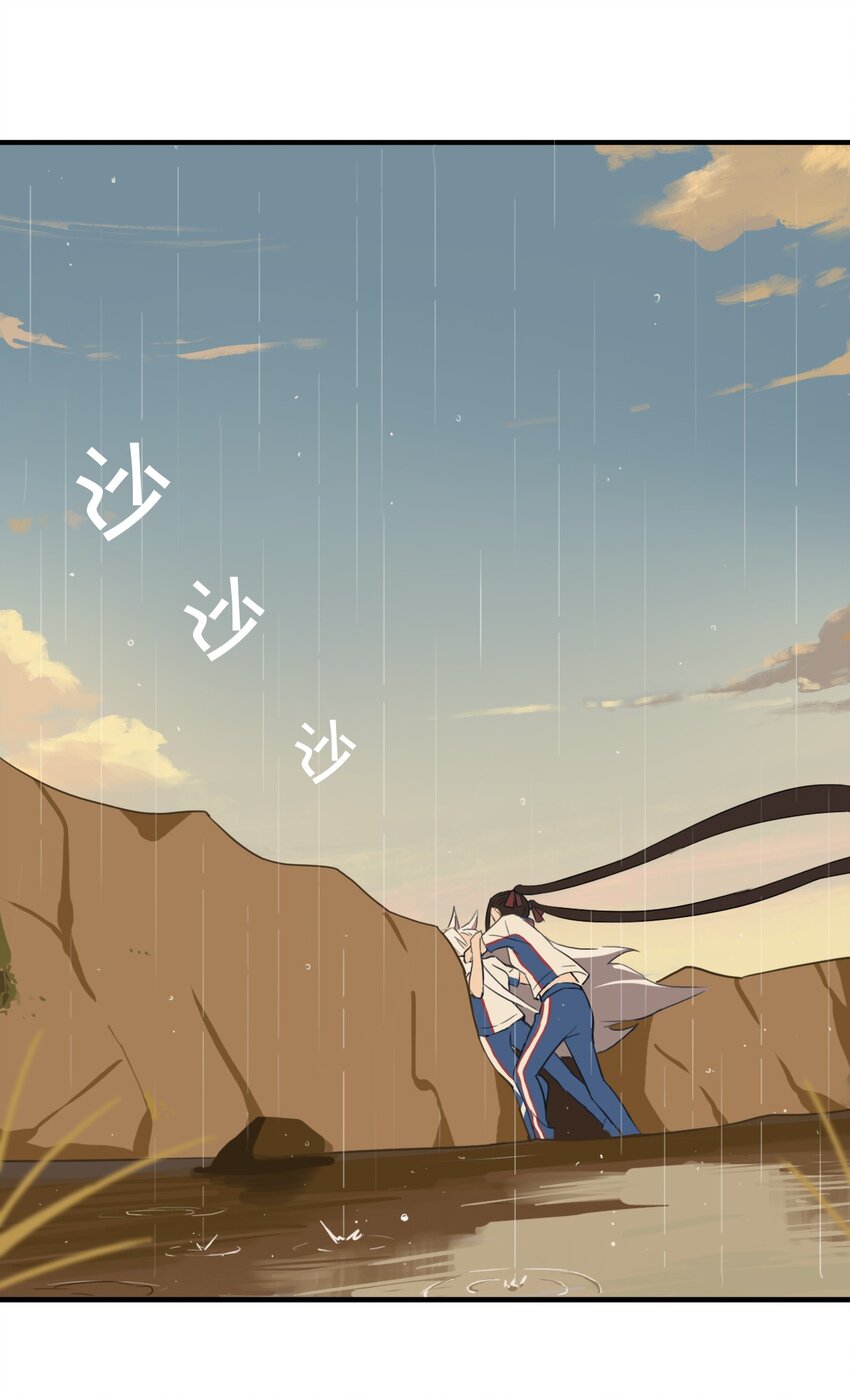 《五月的秘密》16 来让我开心一下吧！ 第33页
