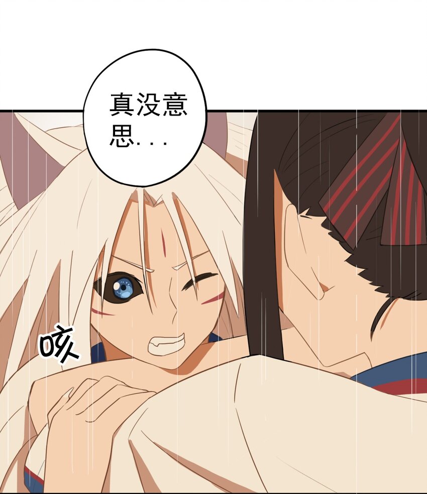 《五月的秘密》16 来让我开心一下吧！ 第34页