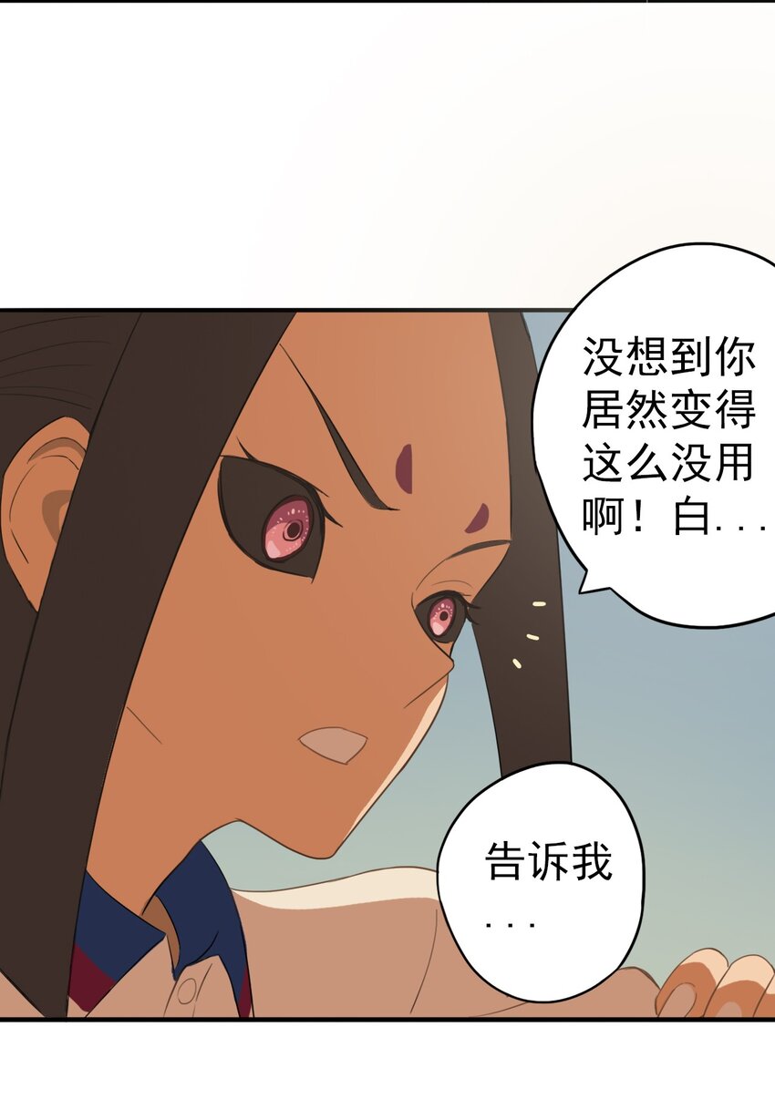 《五月的秘密》16 来让我开心一下吧！ 第35页