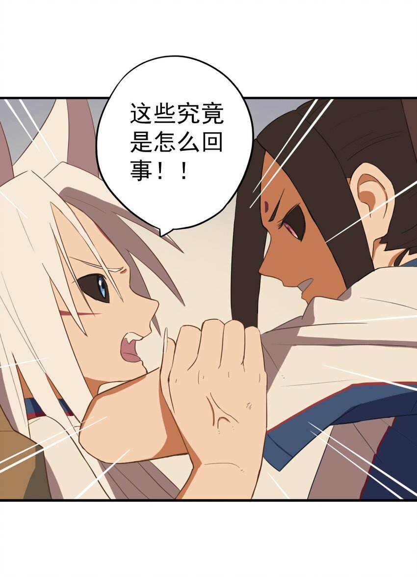 《五月的秘密》16 来让我开心一下吧！ 第36页
