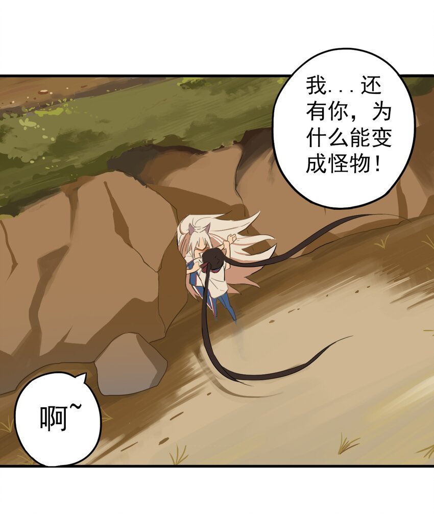 《五月的秘密》16 来让我开心一下吧！ 第37页