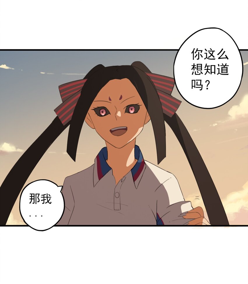 《五月的秘密》16 来让我开心一下吧！ 第38页