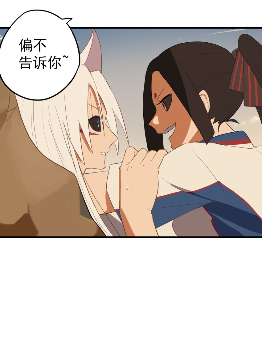 《五月的秘密》16 来让我开心一下吧！ 第39页