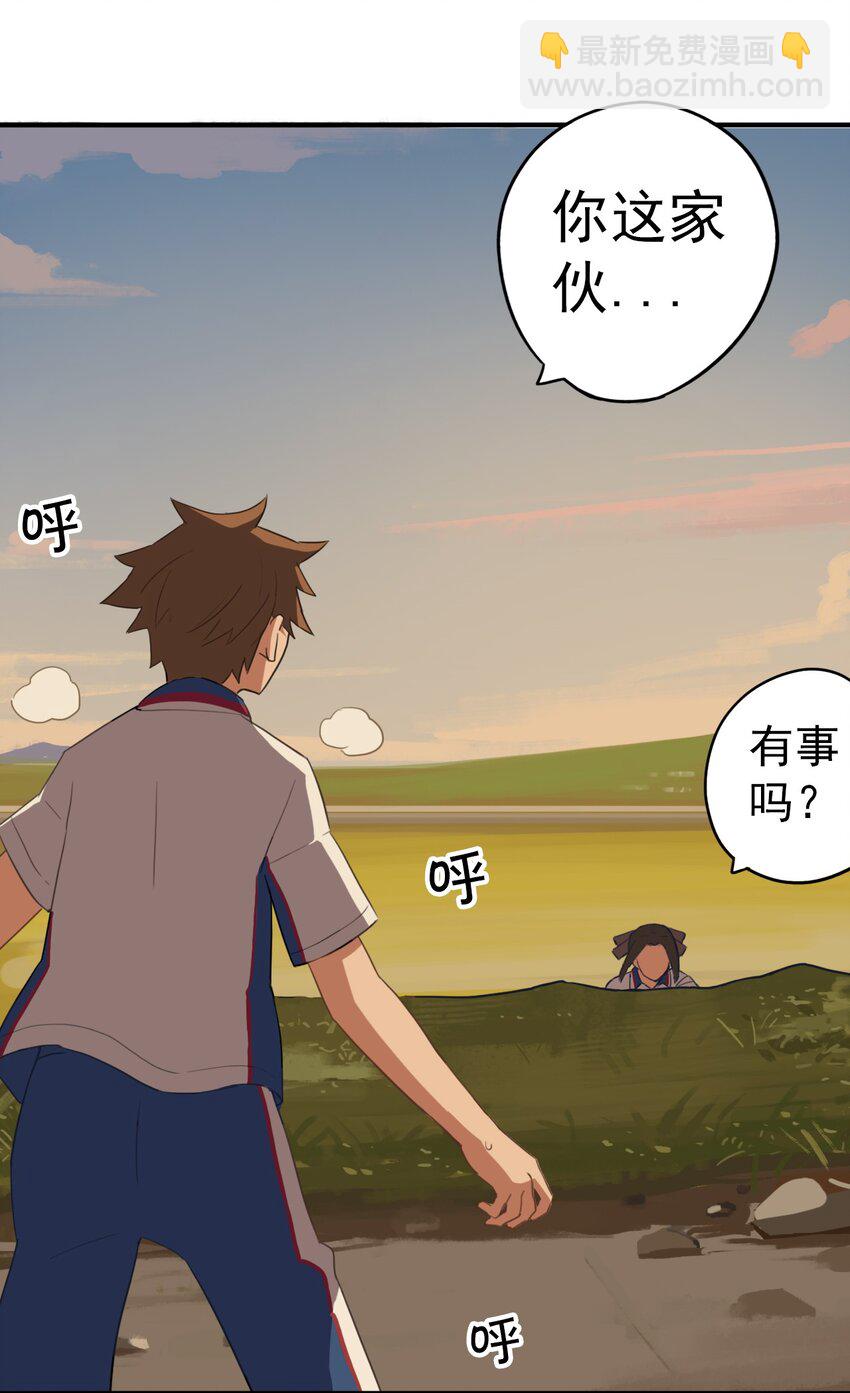 《五月的秘密》16 来让我开心一下吧！ 第42页