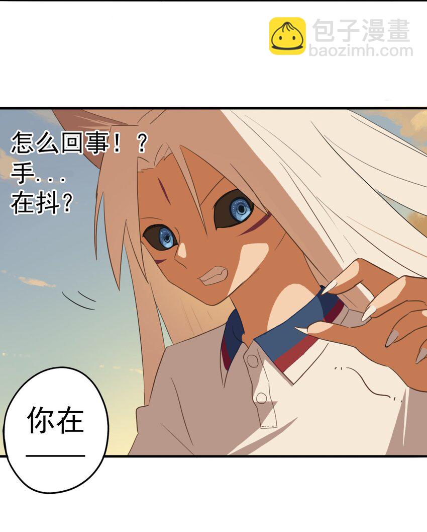 《五月的秘密》16 来让我开心一下吧！ 第8页