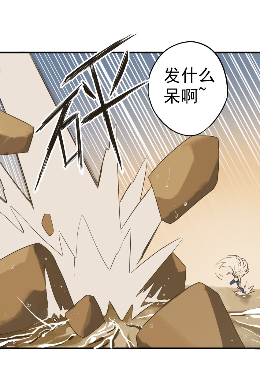 《五月的秘密》16 来让我开心一下吧！ 第9页