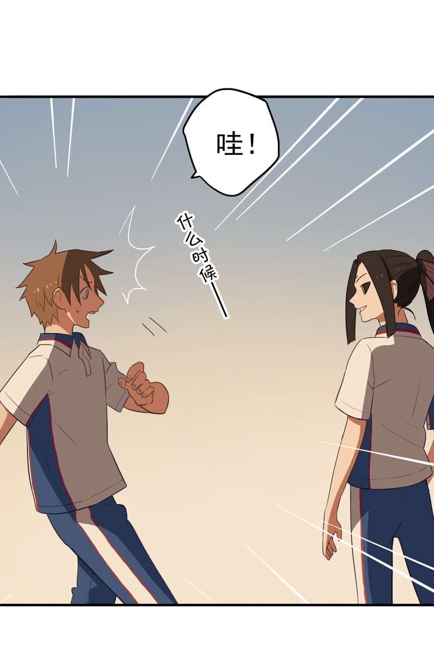 《五月的秘密》17 逃跑 第12页