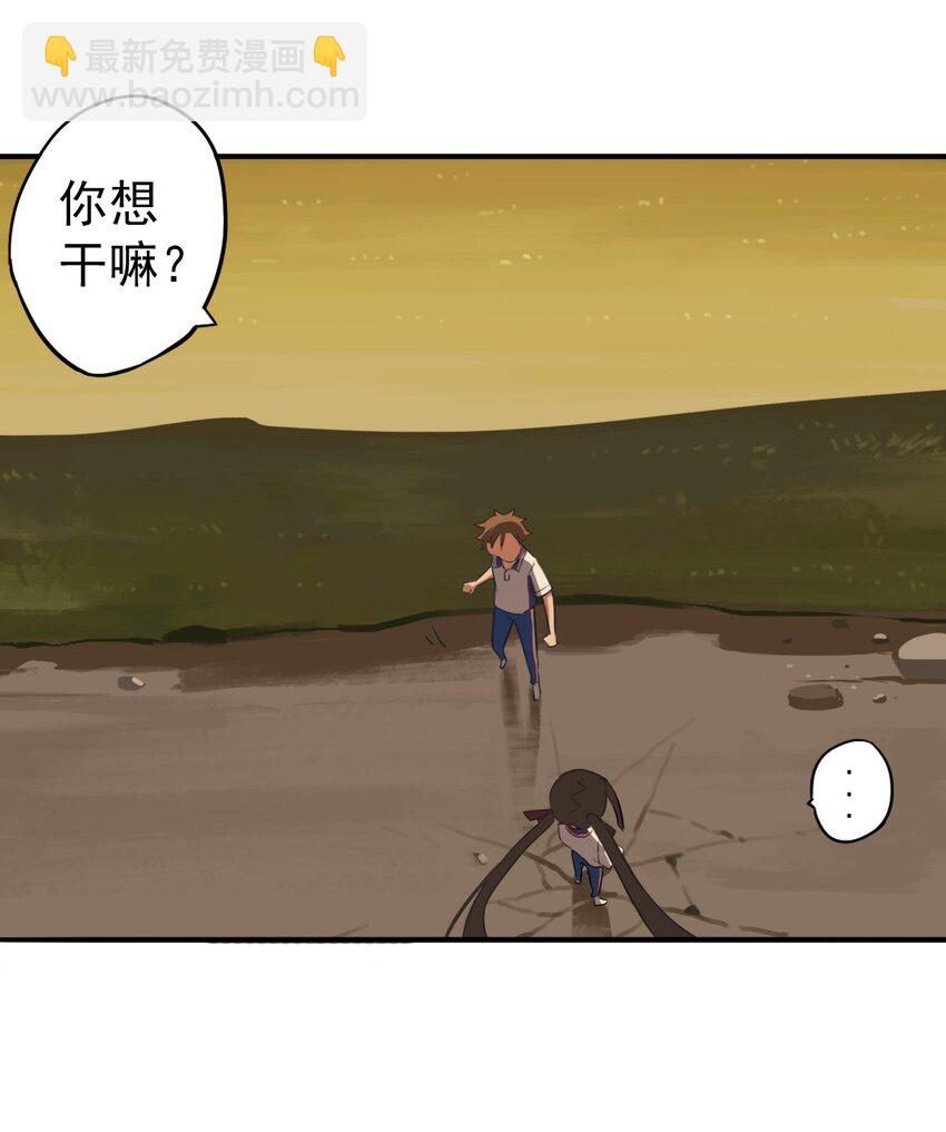 《五月的秘密》17 逃跑 第13页