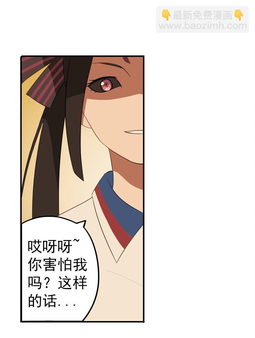 《五月的秘密》17 逃跑 第14页