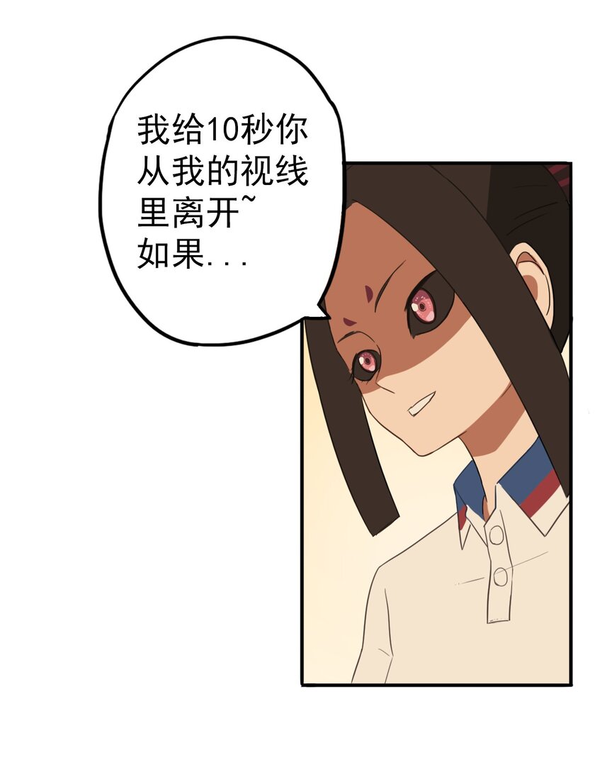 《五月的秘密》17 逃跑 第15页