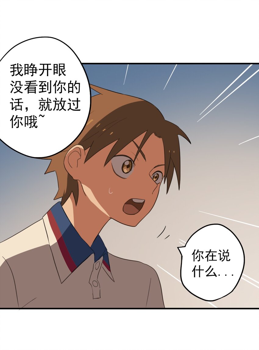 《五月的秘密》17 逃跑 第16页