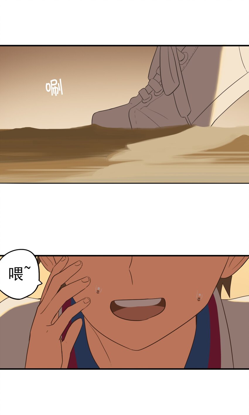《五月的秘密》17 逃跑 第21页