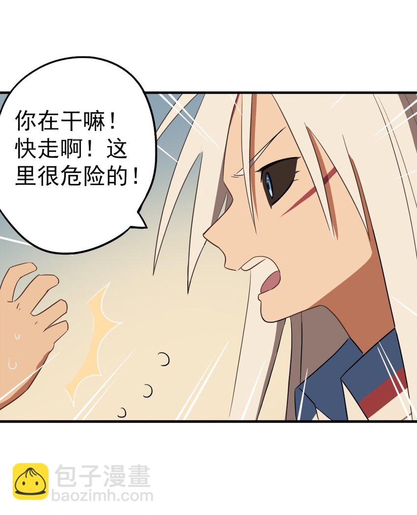 《五月的秘密》17 逃跑 第23页