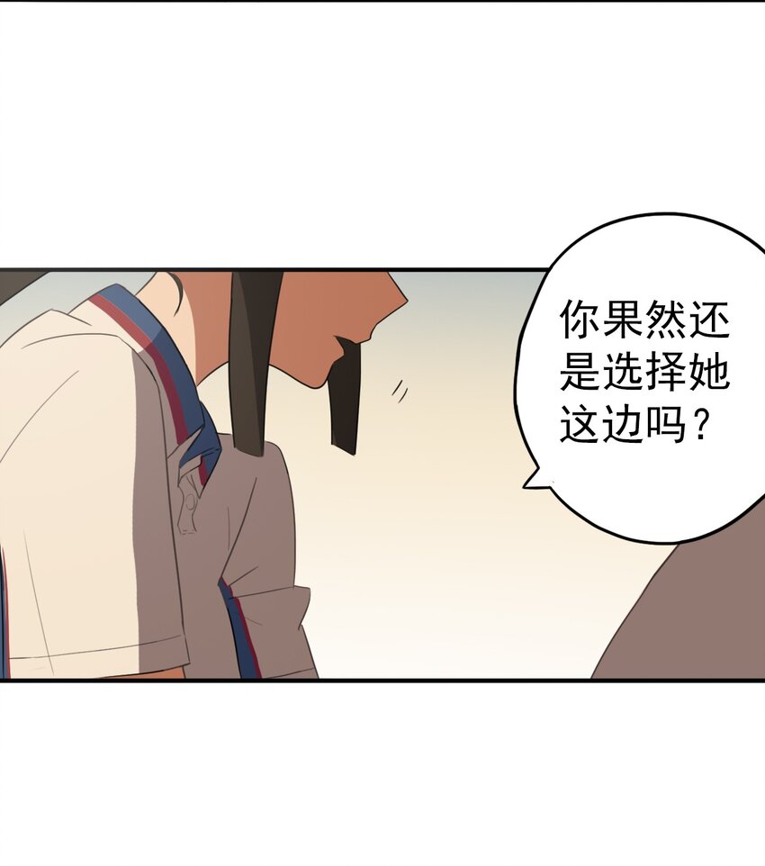 《五月的秘密》17 逃跑 第25页