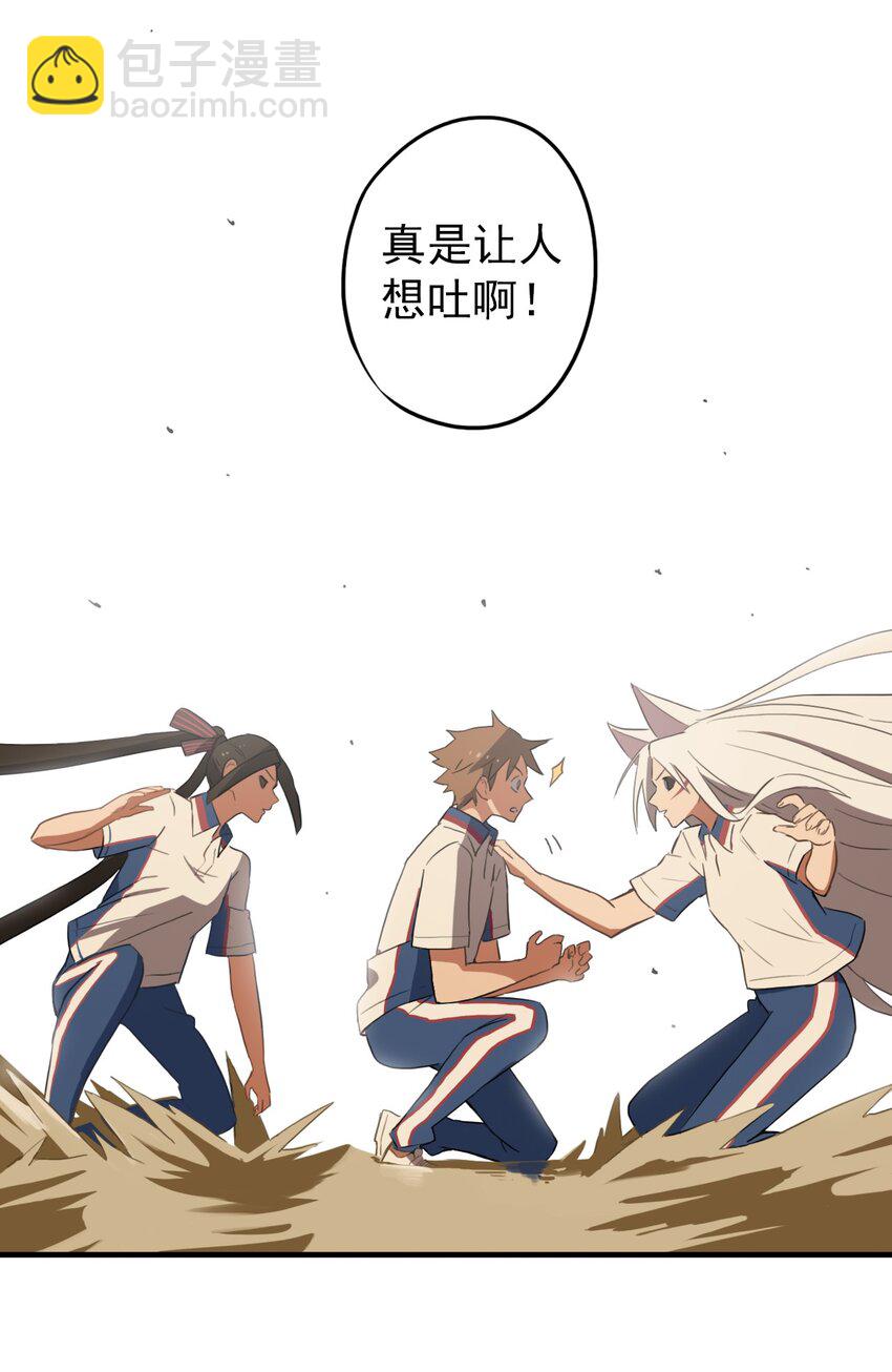 《五月的秘密》17 逃跑 第26页