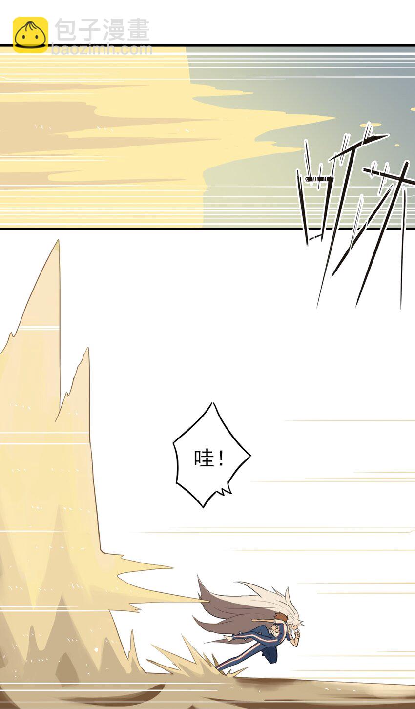 《五月的秘密》17 逃跑 第28页