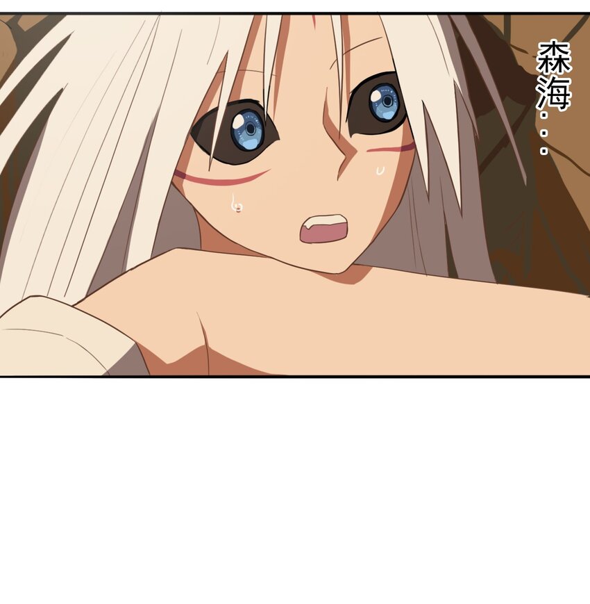 《五月的秘密》17 逃跑 第2页