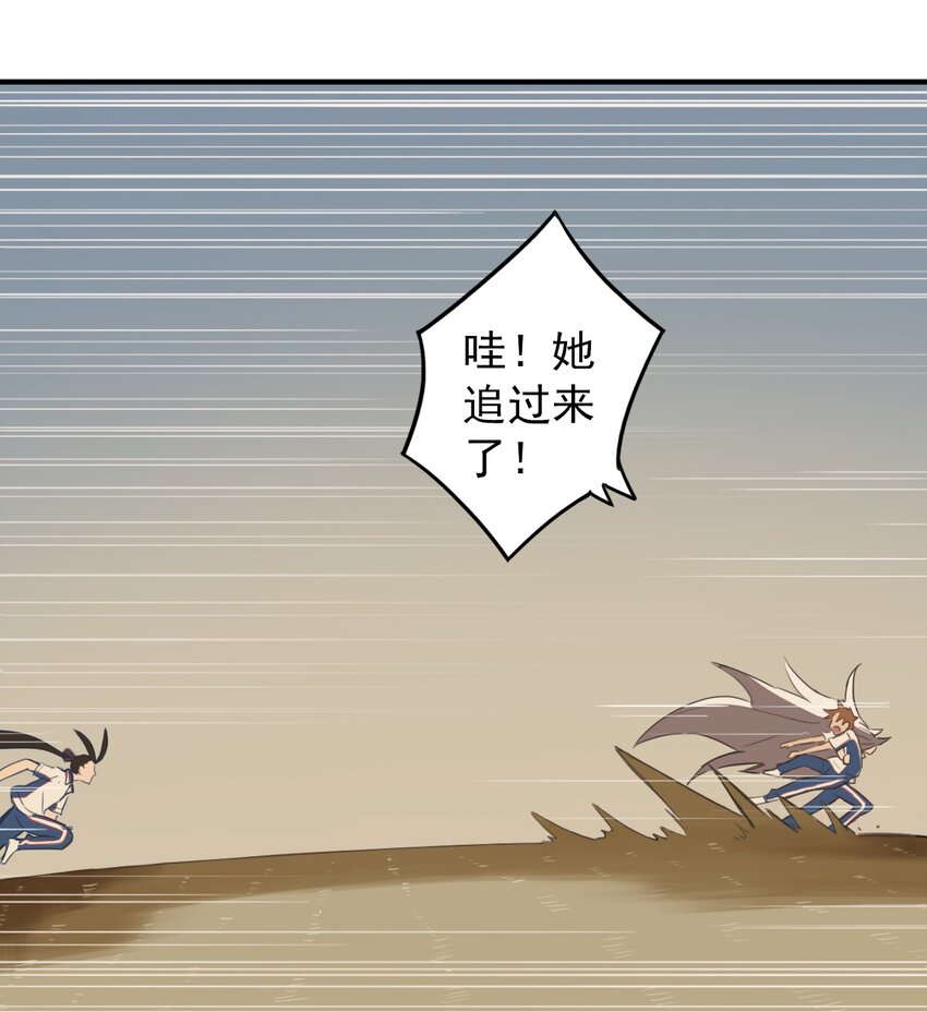 《五月的秘密》17 逃跑 第33页