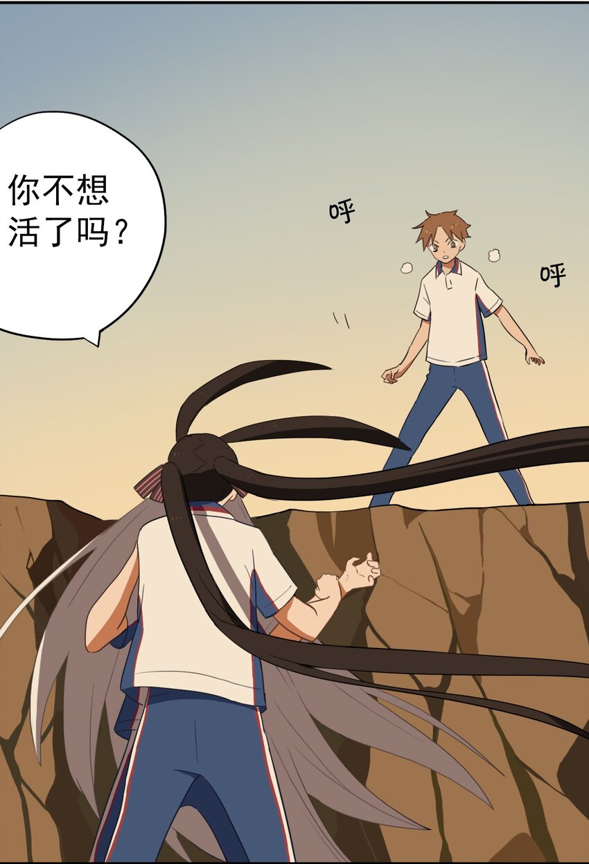《五月的秘密》17 逃跑 第3页