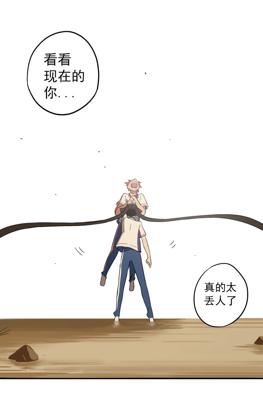 《五月的秘密》17 逃跑 第45页