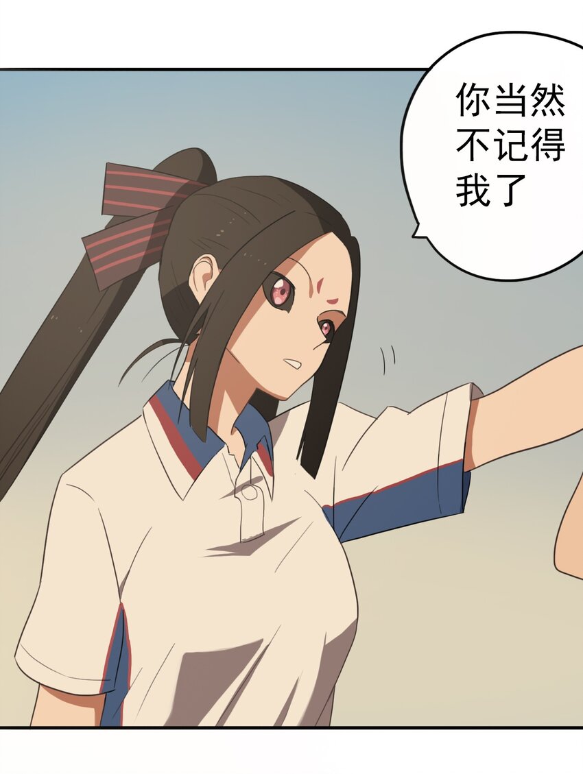 《五月的秘密》17 逃跑 第47页