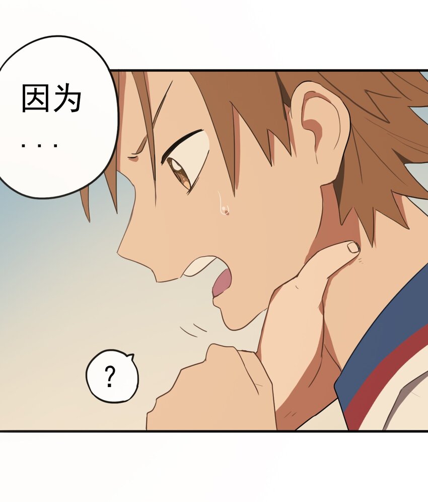 《五月的秘密》17 逃跑 第48页