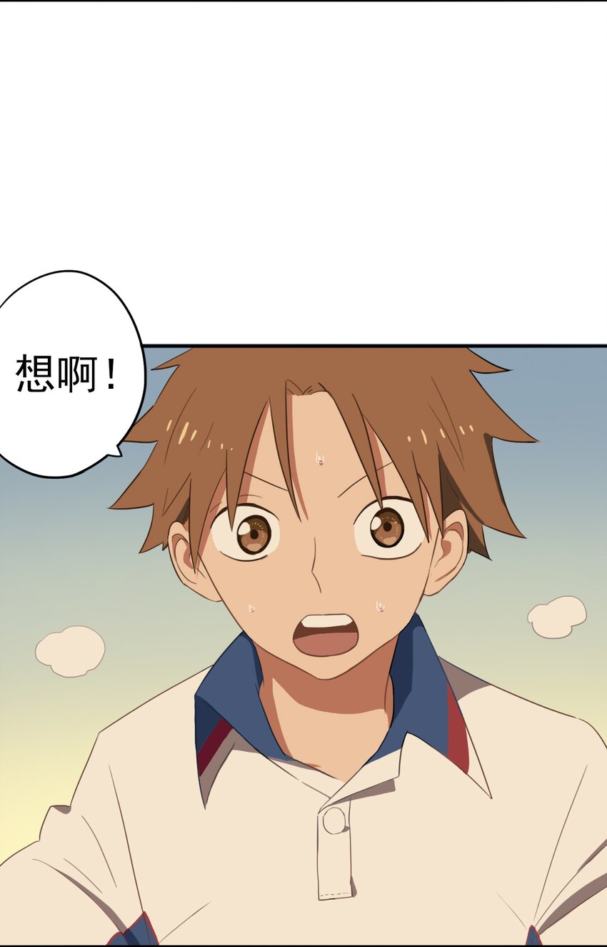 《五月的秘密》17 逃跑 第4页