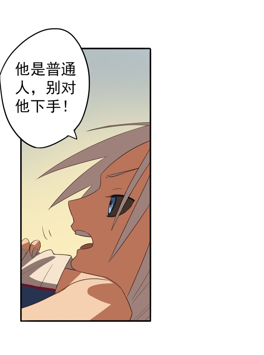 《五月的秘密》17 逃跑 第6页