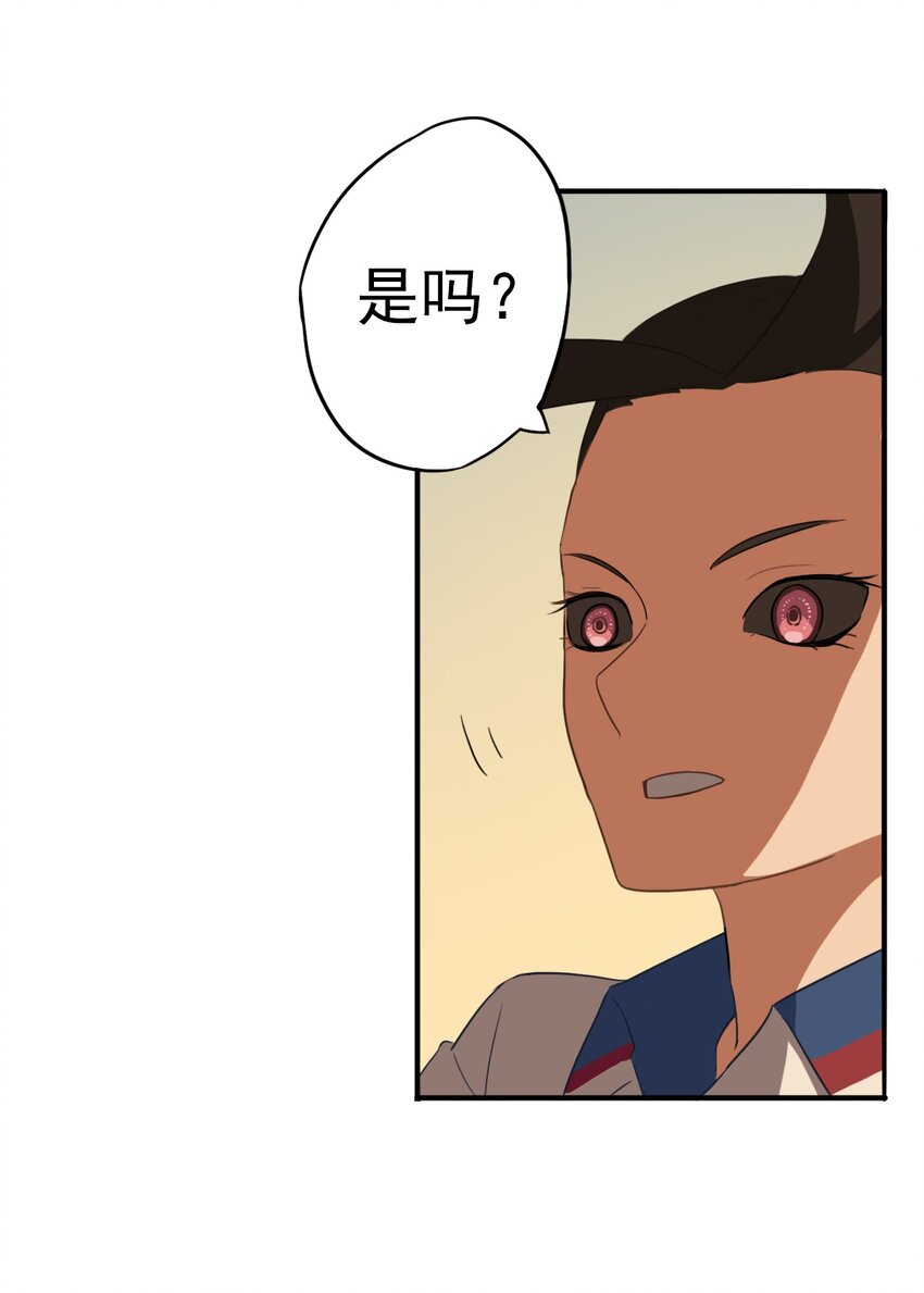 《五月的秘密》17 逃跑 第7页