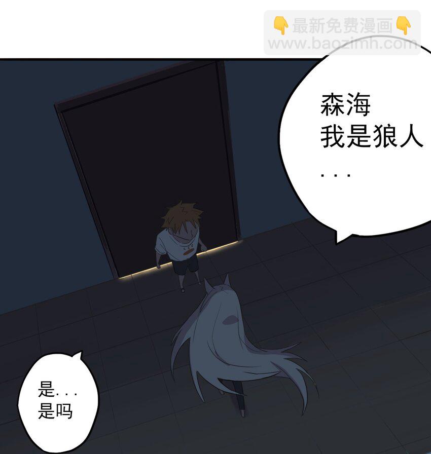 《五月的秘密》20 更加勇敢一点 第10页