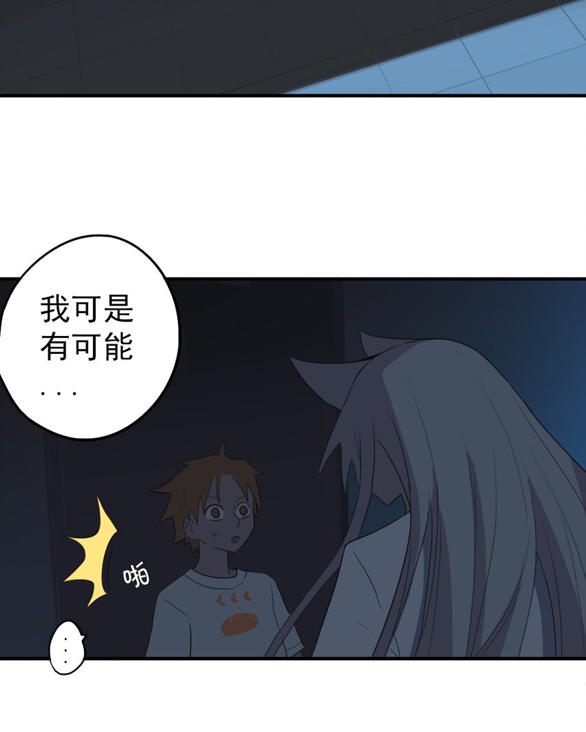 《五月的秘密》20 更加勇敢一点 第11页