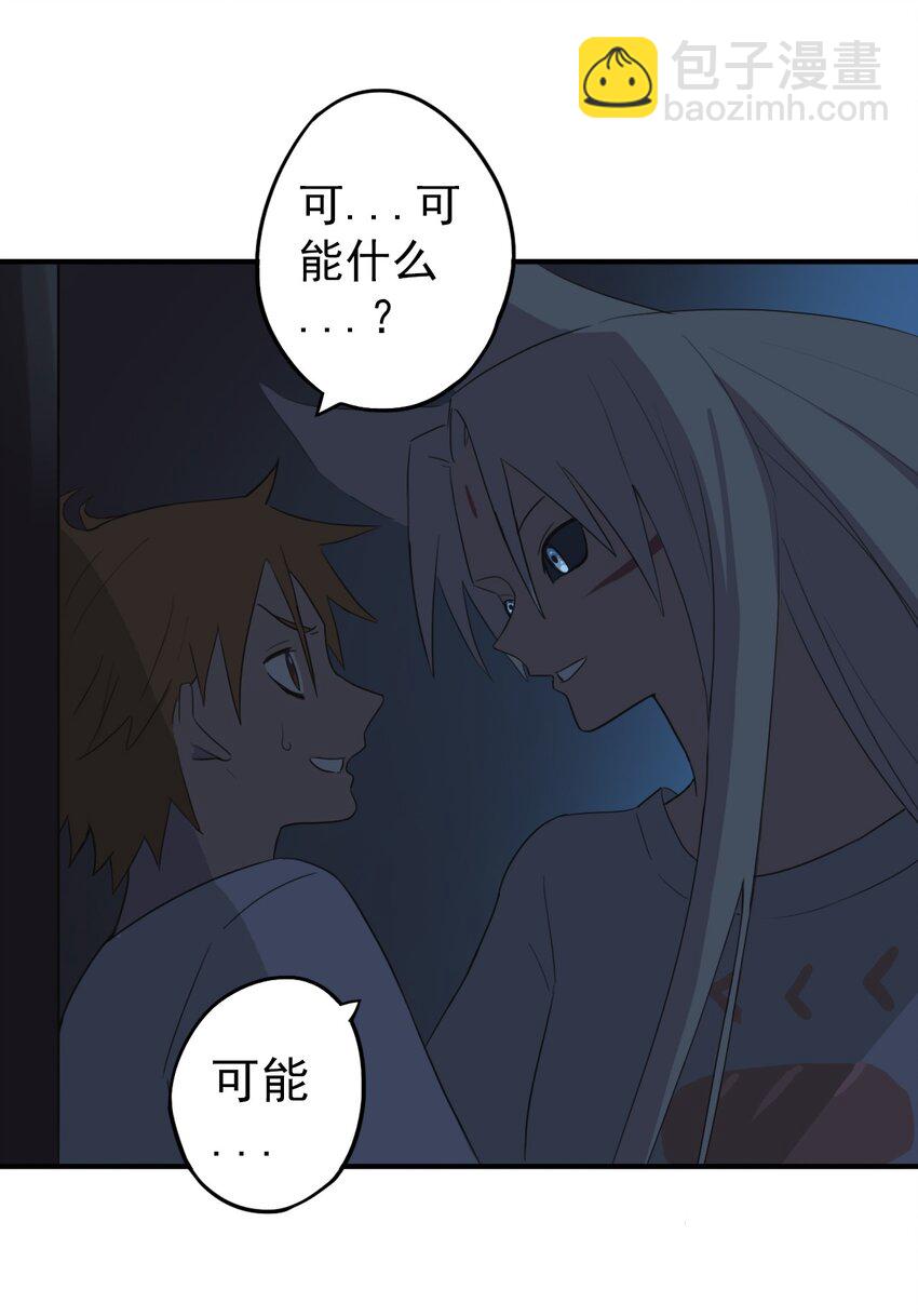 《五月的秘密》20 更加勇敢一点 第12页