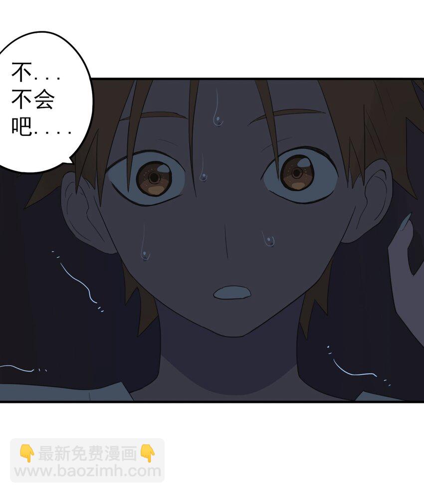 《五月的秘密》20 更加勇敢一点 第14页