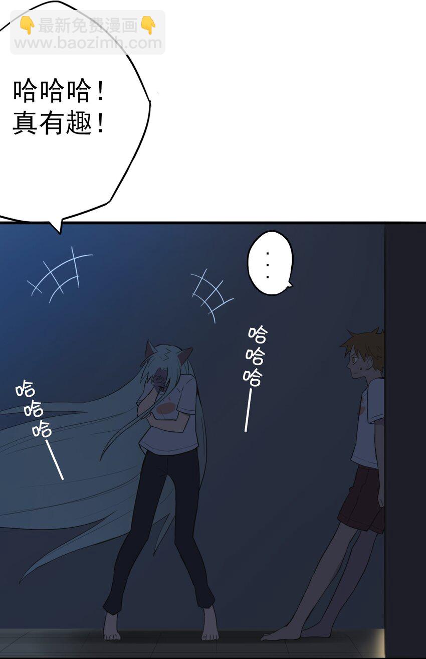《五月的秘密》20 更加勇敢一点 第16页
