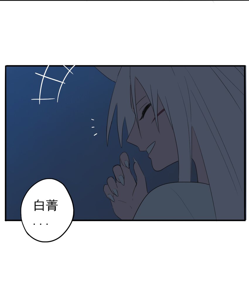 《五月的秘密》20 更加勇敢一点 第17页