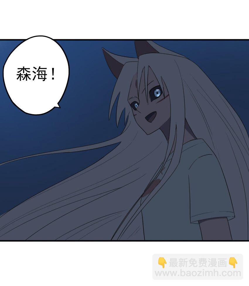 《五月的秘密》20 更加勇敢一点 第18页