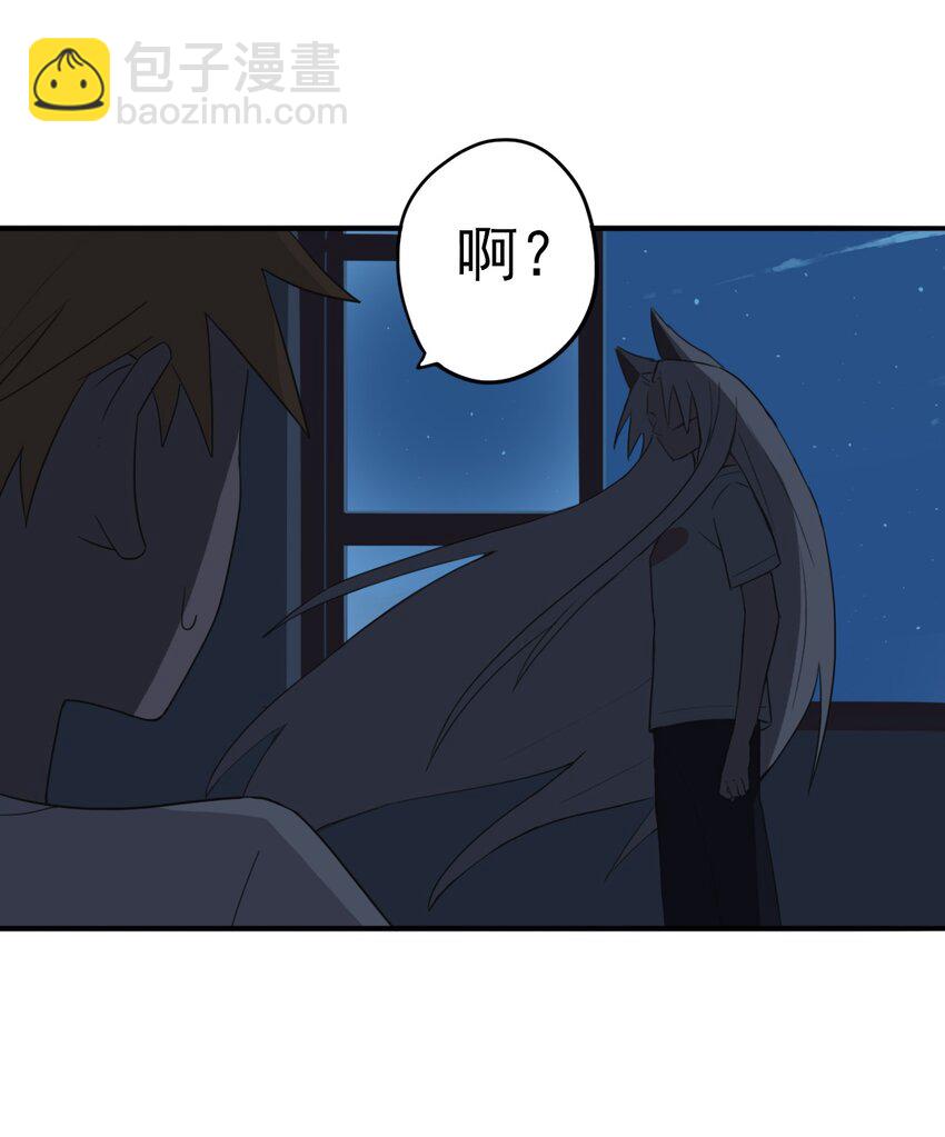 《五月的秘密》20 更加勇敢一点 第19页
