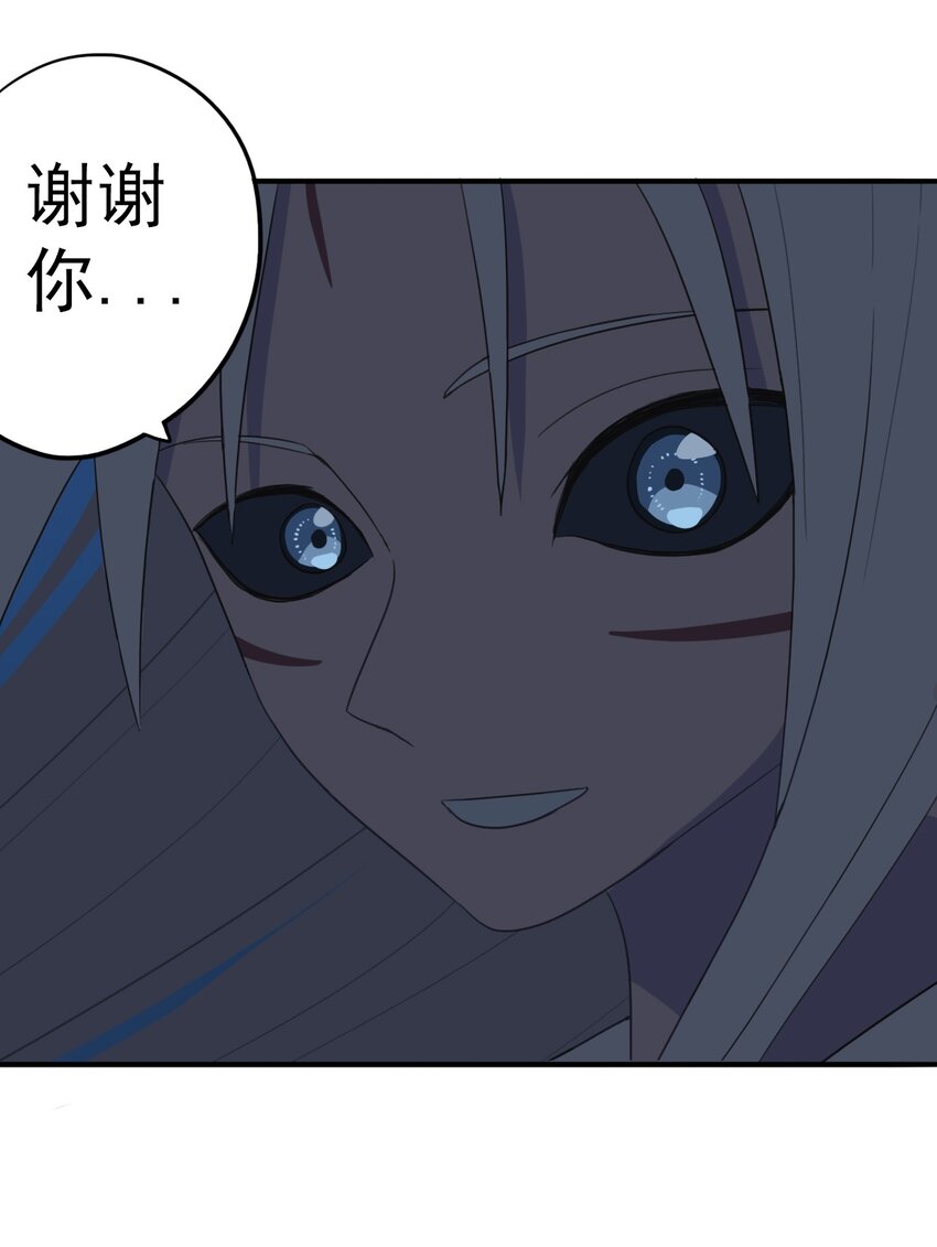 《五月的秘密》20 更加勇敢一点 第20页